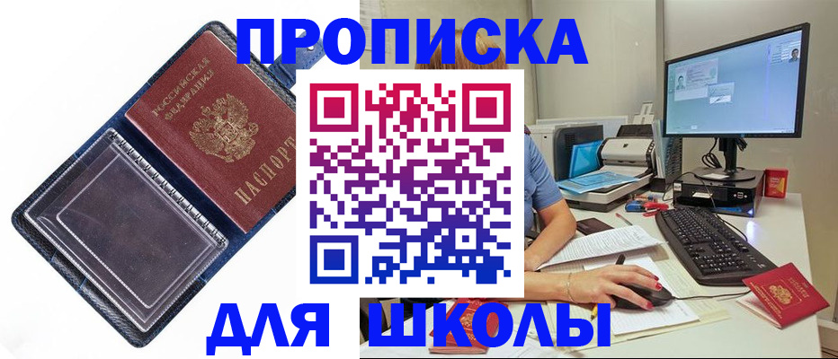 пропишу в квартире в Цимлянске