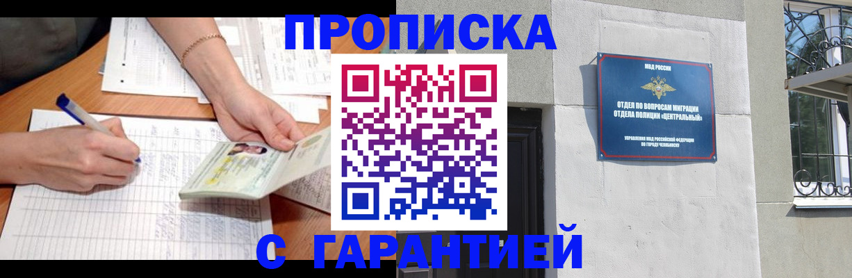 прописка поиск в Цимлянске